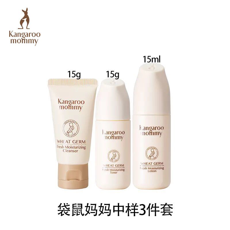 袋鼠妈妈孕妇护肤品水乳套装怀孕期旅行装小样化妆品学生 婴儿4件(乳霜抚触油沐浴露)