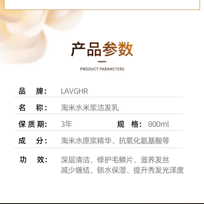 LAVGHR彪马淘米水米浆洁发乳800ml