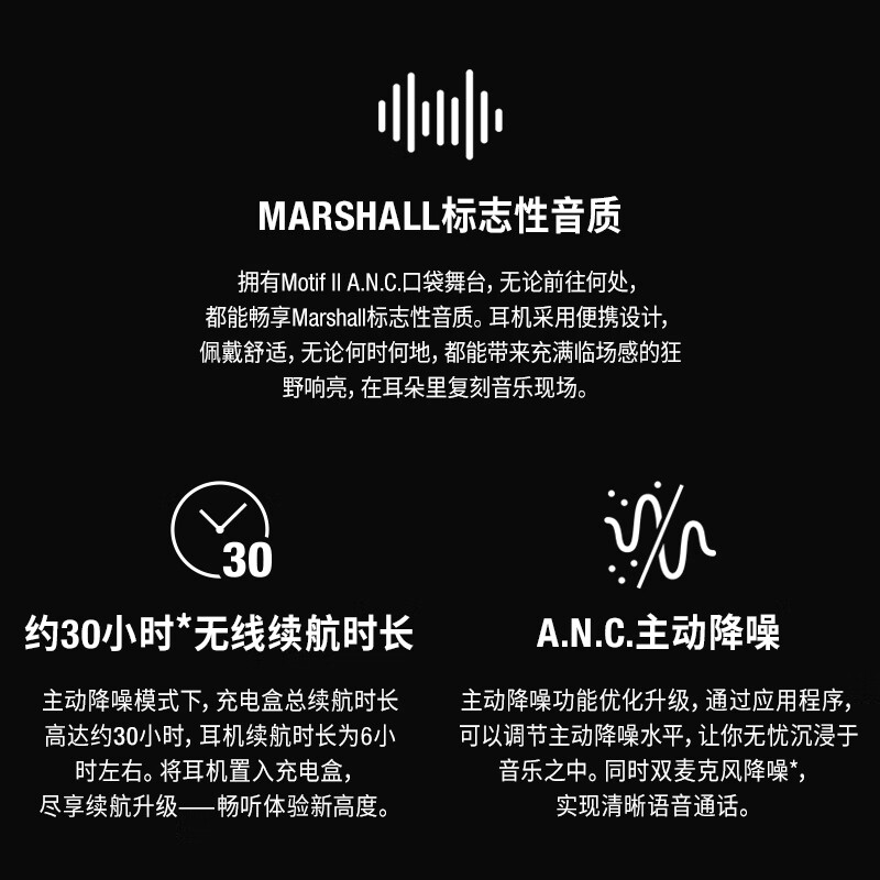 MARSHALL(马歇尔)MOTIF II ANC耳机真无线主动降噪防水长续航无线蓝牙耳麦 黑色高清大图