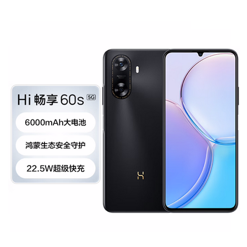 WIKO Hi畅享60s 5G手机 8GB+256GB 幻夜黑 华为智选 鸿蒙生态手机