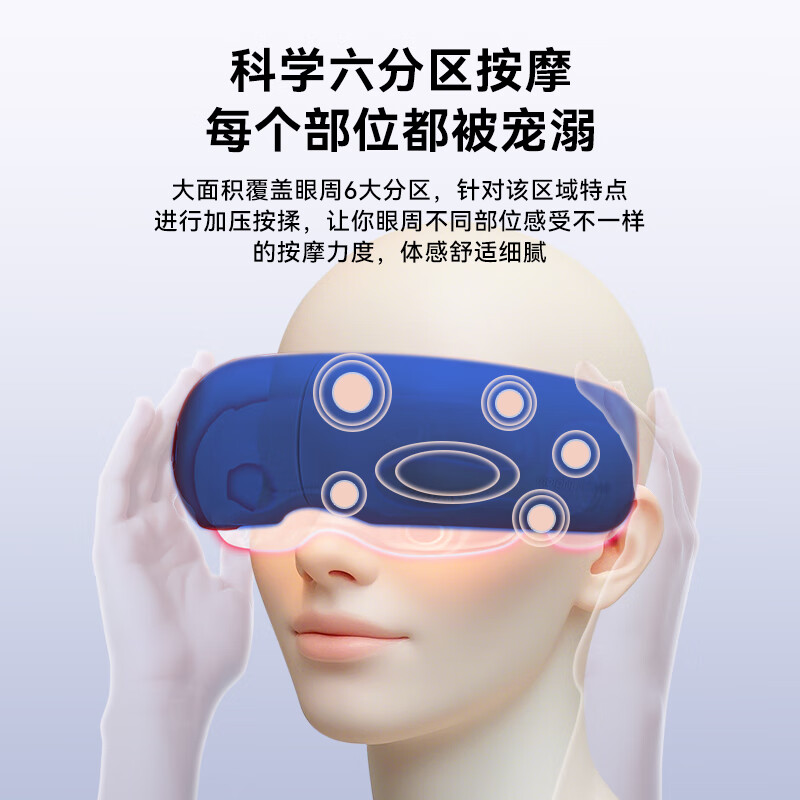 摩飞眼部按摩仪折叠眼部按摩器热敷眼罩 MF112高清大图