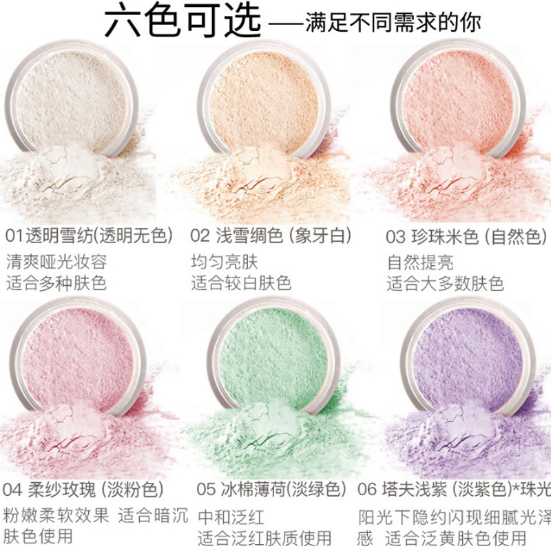 玛丽黛佳丝感细致蜜粉散粉 持久遮瑕保湿控油定妆粉粉饼修容