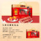 无穷22周年经典礼盒373g+大四喜腊味礼盒500g