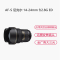 尼康（Nikon）AF-S 尼克尔 14-24mm f/2.8G ED 广角变焦镜头 尼康镜头