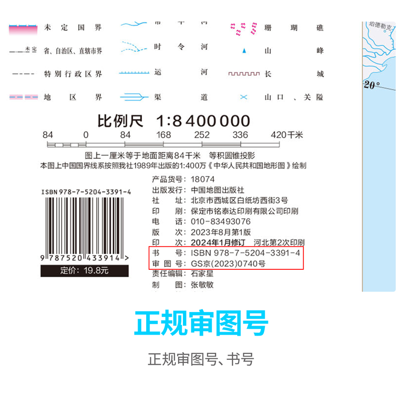 得力18074中国地图(本色)(张)[3张装]高清大图
