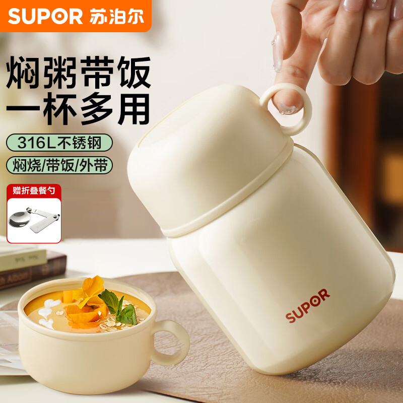 苏泊尔(SUPOR) 焖烧杯316不锈钢焖烧壶保温饭盒男女士学生真空保温杯闷烧壶罐