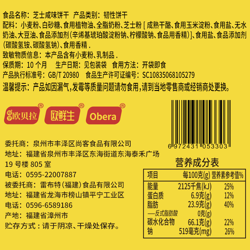 [满199减125元]比比赞芝士咸味饼干400g整箱小包装零食小吃的网红好吃货休闲食品散装