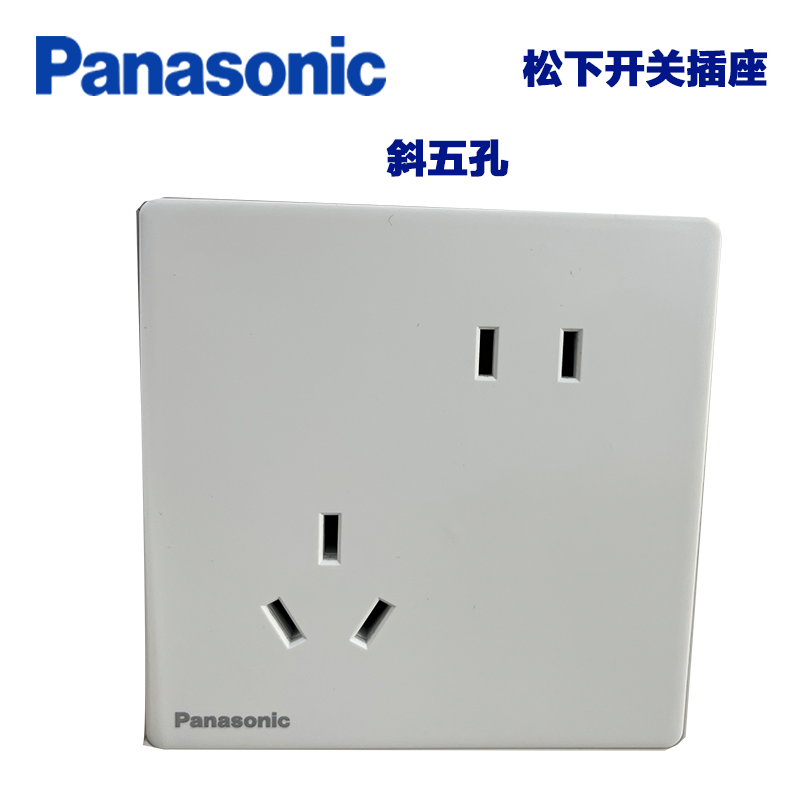 松下(Panasonic) 松下开关插座奕境系列86型一位二位三位开关二三插五孔插座USB电脑超薄面板WMKA122 斜五孔插座123 奕境白色
