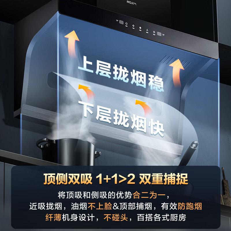老板名气A5508顶侧双吸变频家用油烟机 25m³大吸力 挥手智控感应抽油烟机低噪音单烟机 一级能效排油烟机纤薄机身
