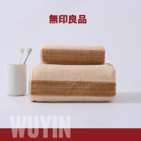 無印良品瞬吸店铺款毛巾组合(毛巾+浴巾)