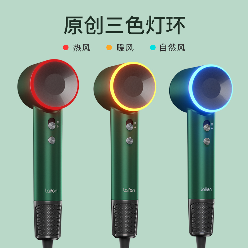 徕芬新一代电吹风机护发不伤发家用大功率负离子冷热风低噪音吹风筒速干理发店发型师专用大风力吹头发 LF01 绿色 3米