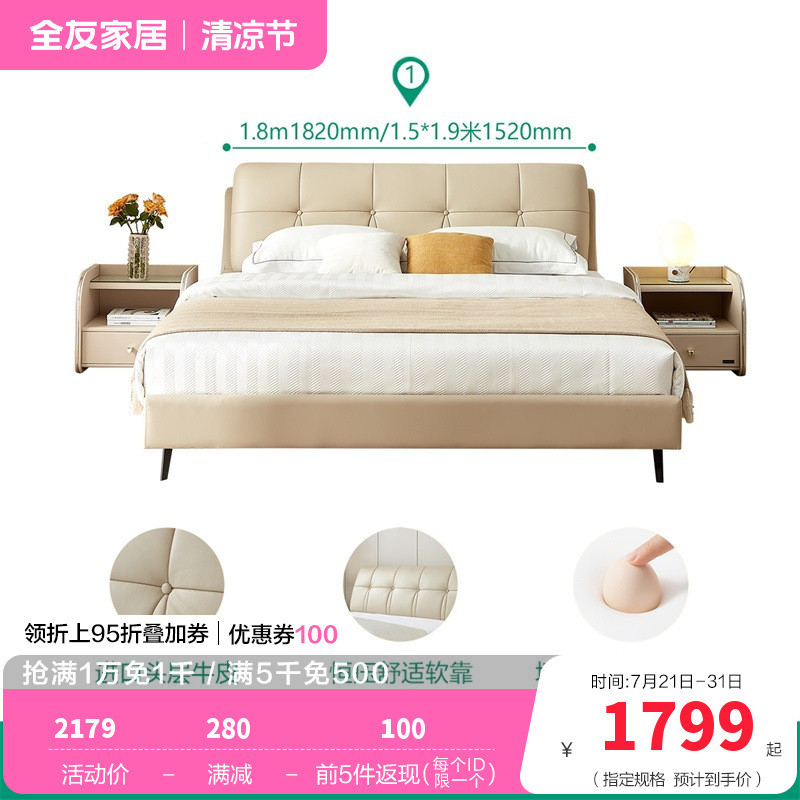 105135床 【米白色A款】1.8米单皮床