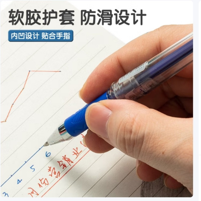 晨光(M&G) GP1111 拔盖中性笔 天空5号 0.7mm 蓝12支/盒 2盒装高清大图