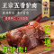 五香驴肉熟食真空装火烧酱香卤味即食特产正宗新鲜下酒菜零食