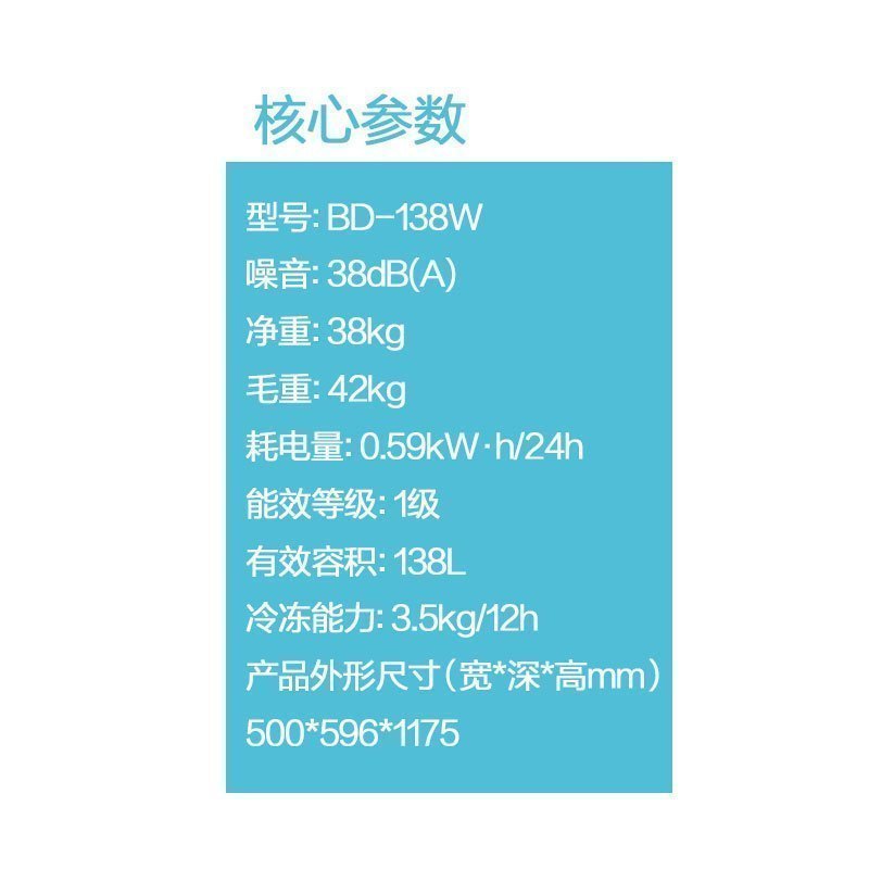 海尔(Haier) 立式冰柜 138升容量 风冷无霜 独立分区储存 一级能效 电脑温控 家用立式冰柜冷柜 BD-138W高清大图