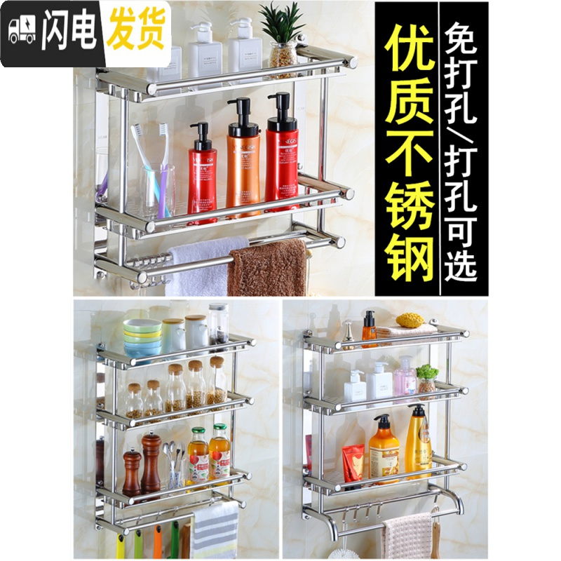三维工匠卫生间三层置物架不锈钢浴室用品收纳架厕所洗漱台3层墙上 壁挂式 T款三层60cm[免打孔两用]送毛巾浴室置物架