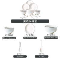 富昱景 碗碟套装家用景德镇陶瓷网红北欧简约家用餐具套装碗盘子套装14件套
