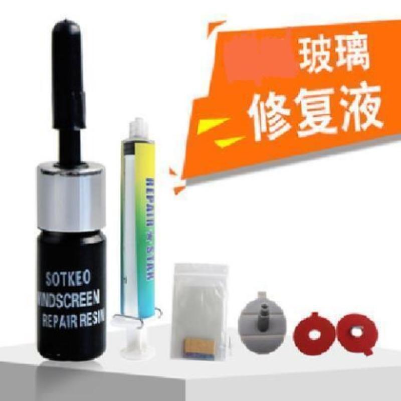 工具套餐(1套) 普通玻璃修复液家用门窗鱼缸汽车挡风玻璃裂缝裂纹裂痕破损专用