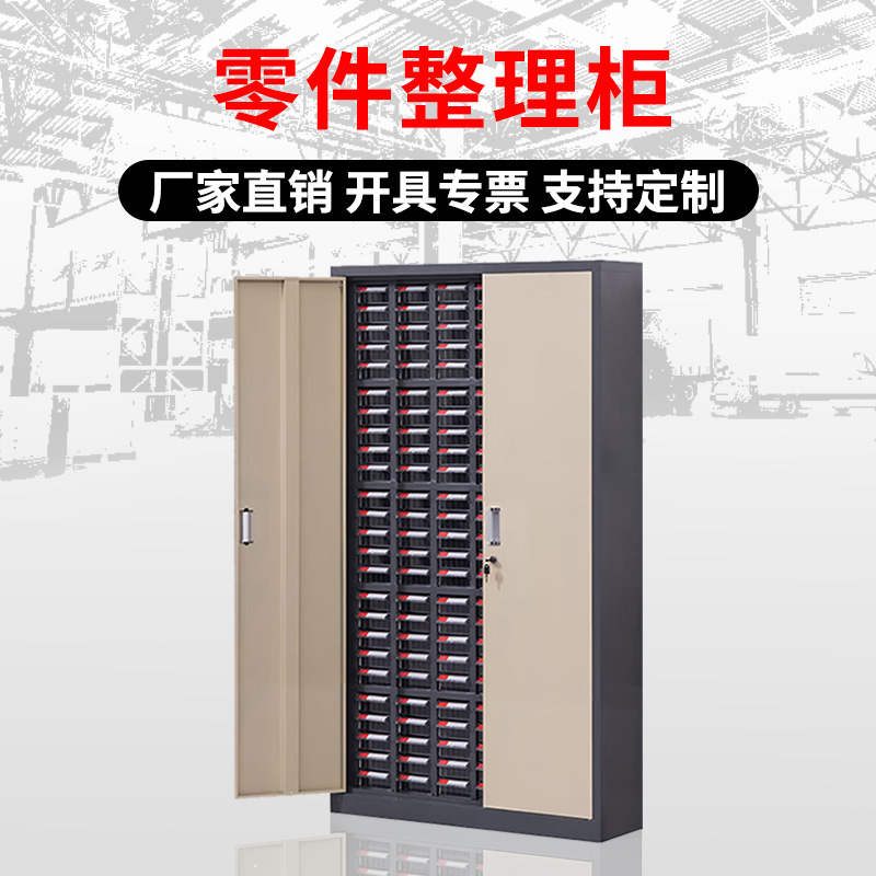 DXBG零件柜抽屉式五金工具柜150抽(加厚)带门透明抽屉