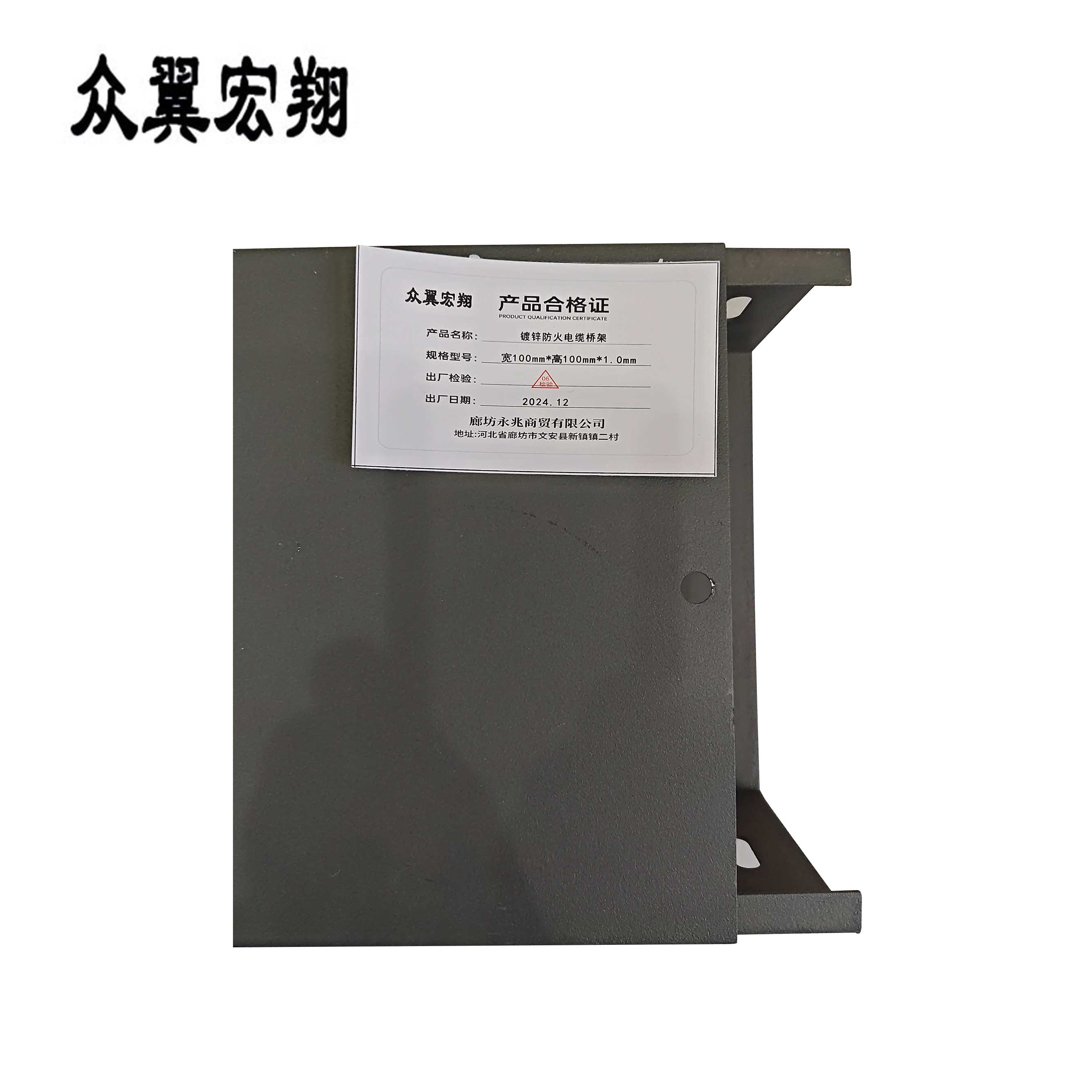 众翼宏翔 镀锌防火电缆桥架 宽100mm*高100mm*厚1.0mm 米高清大图
