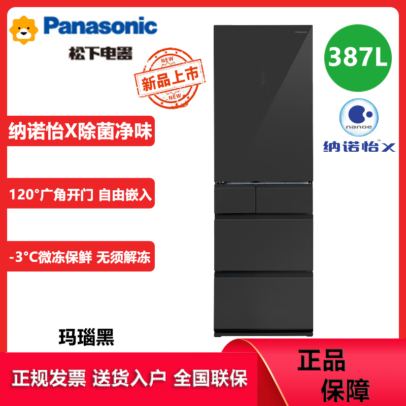 松下(Panasonic)NR-E412BG-H 387L右开门风冷无霜多门冰箱 自由组合零嵌 纳诺怡净化 自动制冰高清大图