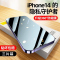 飞膜宝适用于iPhone14防窥膜14promax钢化膜蓝光plus全屏防偷窥防摔贴膜
