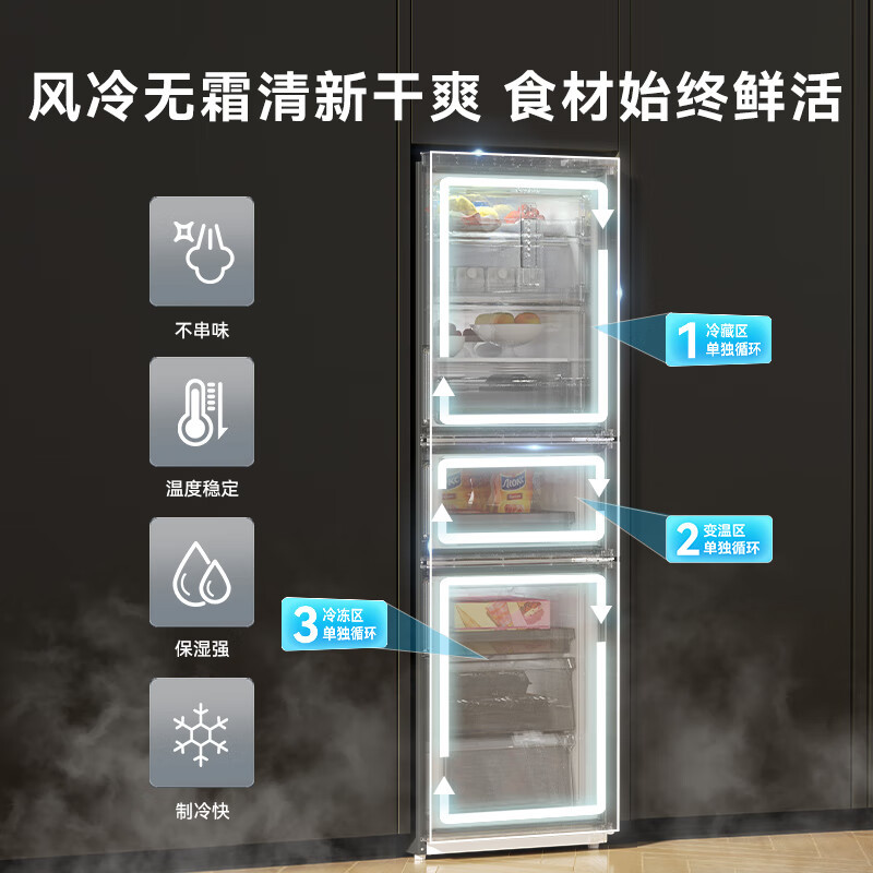 荣事达(Royalstar)266升三门家用大容量节能低噪租房风冷无霜低音保鲜冷冻冰箱R266FT (钛深灰)高清大图