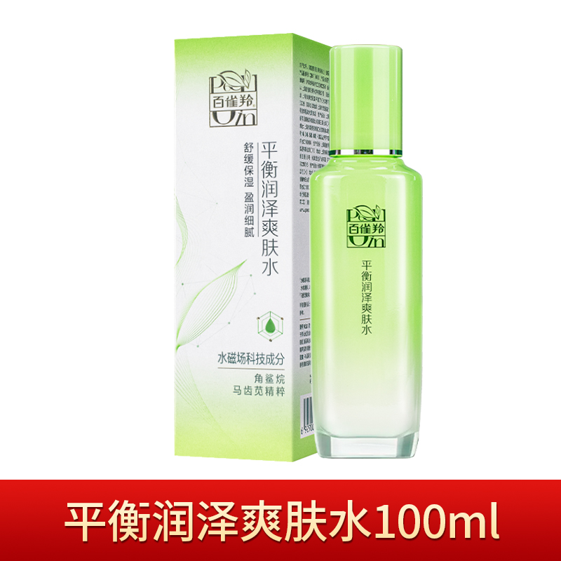 (PECHOIN)百雀羚爽肤水 平衡润泽爽肤水100ml 保湿补水 新老款随机发高清大图