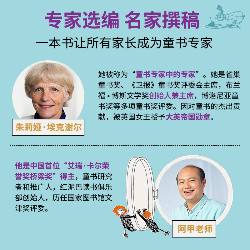 长大之前一定要看的1001本童书 [正版]长大之前一定要看的1001本童书珍藏纪念版儿童文学名家经典书0-6-12-18高清大图