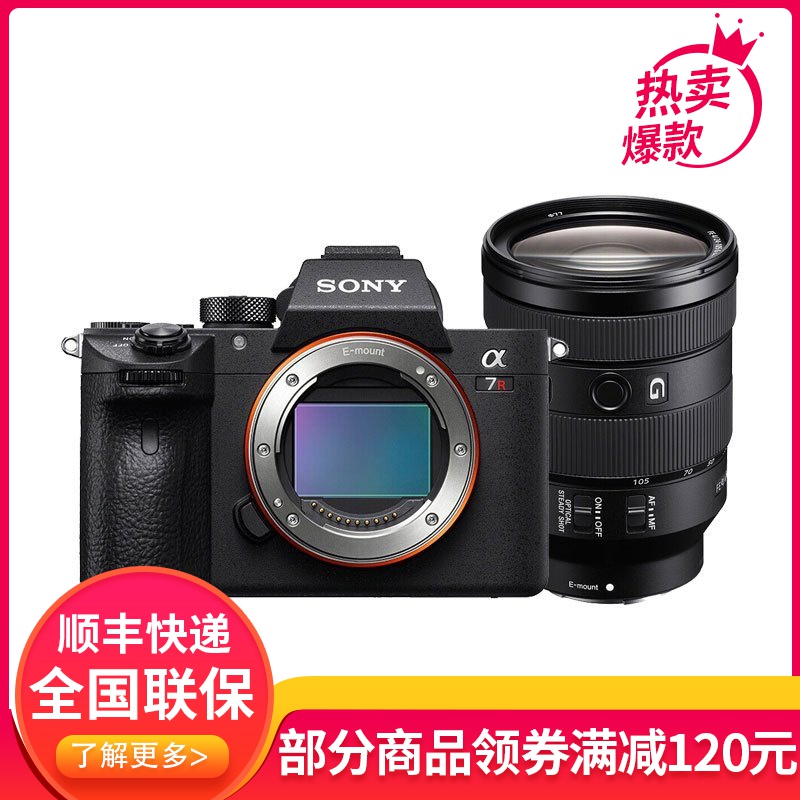 索尼（SONY） ILCE-7RM3A/a7r3a/A7R III全画幅微单数码照相机 4K视频相机 FE 24-105