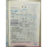 小学能力培养与测试 语文4四年级下册 含答案和试卷
