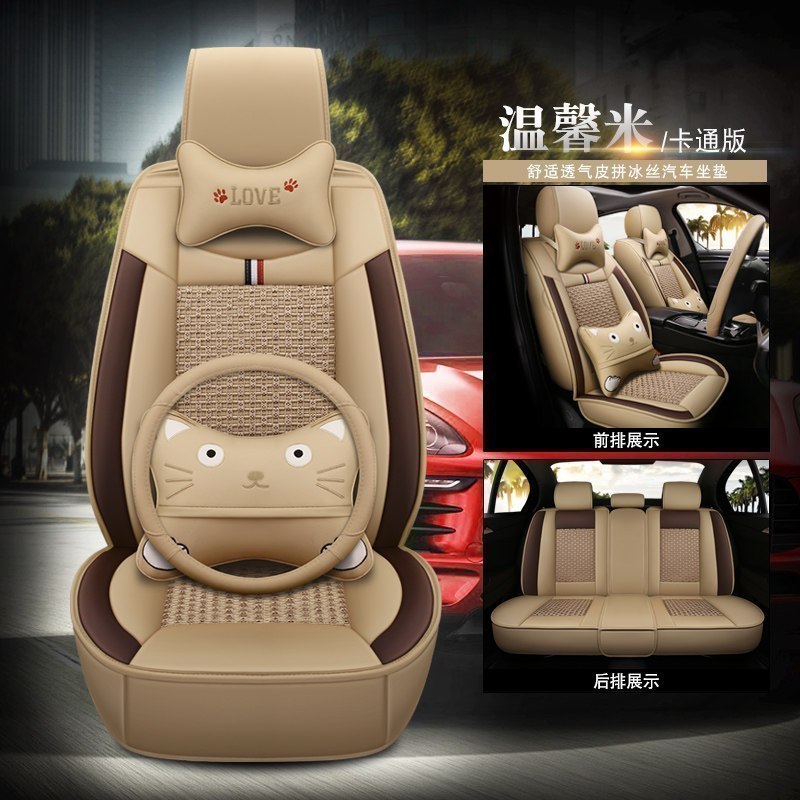 美帮汇海马s5青春版汽车皮座套全包young四季通用型全包围四季坐垫 卡通版温馨米（运动版）全包冰丝款 默认尺寸