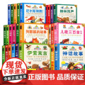 七彩童书坊全套 彩图注音版儿童读物 西游记三国演义安徒生童话格林童话神话寓言故事一年级阅读课外书必读正版老师二三年级