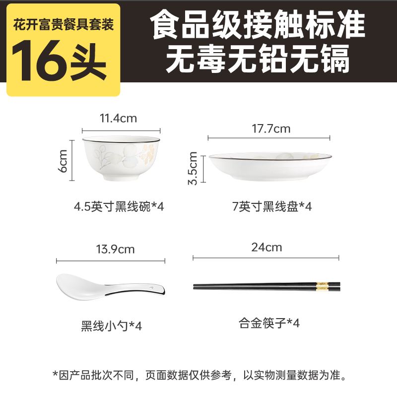 炊大皇花开富贵16头CDH0001TC