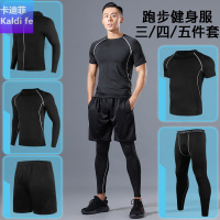『苏宁优选』健身套装男夏季运动跑步服外套短袖速干紧身衣篮球健身房训练衣服迈诗蒙