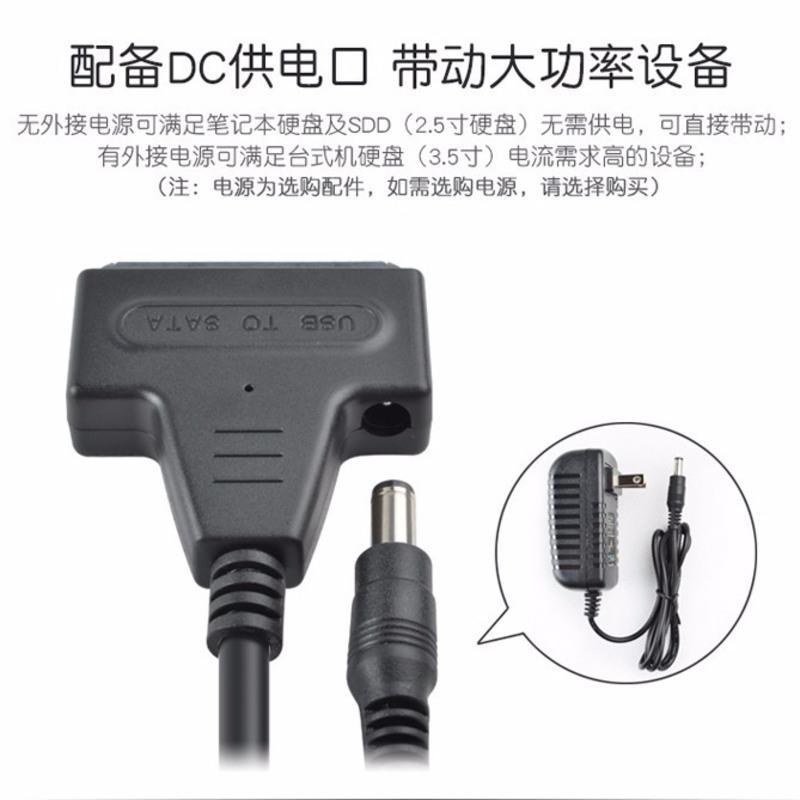 3.5寸硬盘SATA转USB2.0/3.0移动硬盘转接线笔记本台式读取易驱线 USB2.0