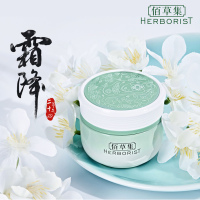 HERBORIST佰草集新玉润保湿菁华霜50g面霜补水保湿锁水晶莹透亮深度滋润日晚霜