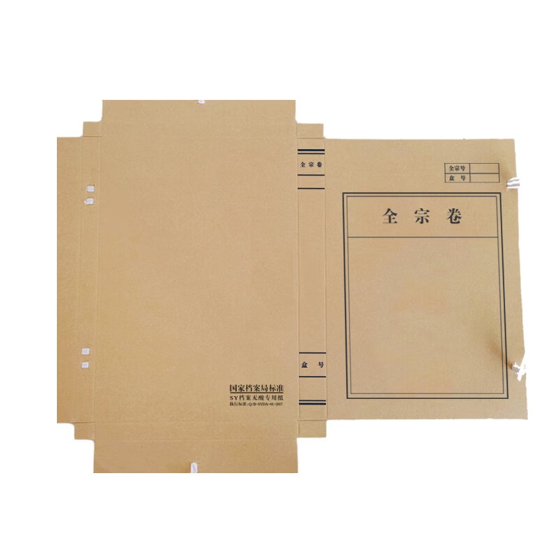 得力 A4无酸纸全案卷档案盒 4cm 10个装 单位:组高清大图