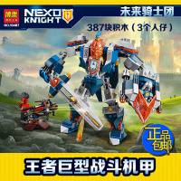 兼容乐高未来骑士团70316小丑的巨轮炎魔碉堡拼装积木玩具 10489小丑的巨轮炎魔碉堡