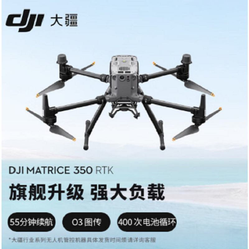 无人机 大疆/DJI M350无人机+FL48