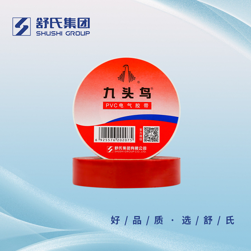 九头鸟电工胶布pvc绝缘防水高粘性防冻抗寒红18mm10m