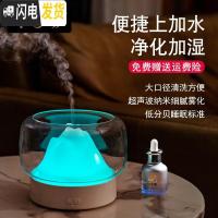 三维工匠香薰机精油家用插电卧室香薰灯夜灯小型扩香机加湿器喷雾室内熏香 香薰机+喜莱登精油_966