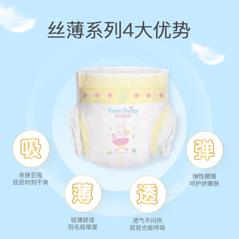 凯儿得乐丝薄纸尿裤M码50片