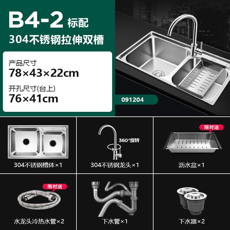 华帝(vatti)304不锈钢水槽双槽 拉丝不锈钢洗菜盆 厨房水槽 厨房洗碗盆091204(780*430*210)