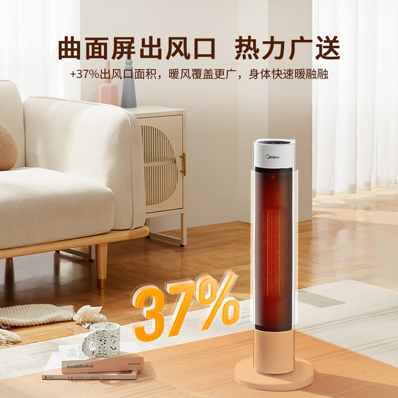 美的(Midea) “灵感系列”暖风机取暖器家用遥控电暖器电暖气浴室塔式立式摇头暖气片HFV20DR [升级直流遥控款]