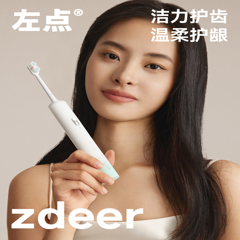 左点(ZDEER) 声波全自动智能充电长续航电动⽛刷升级款ZD-S5青玉色(2支刷头)高清大图