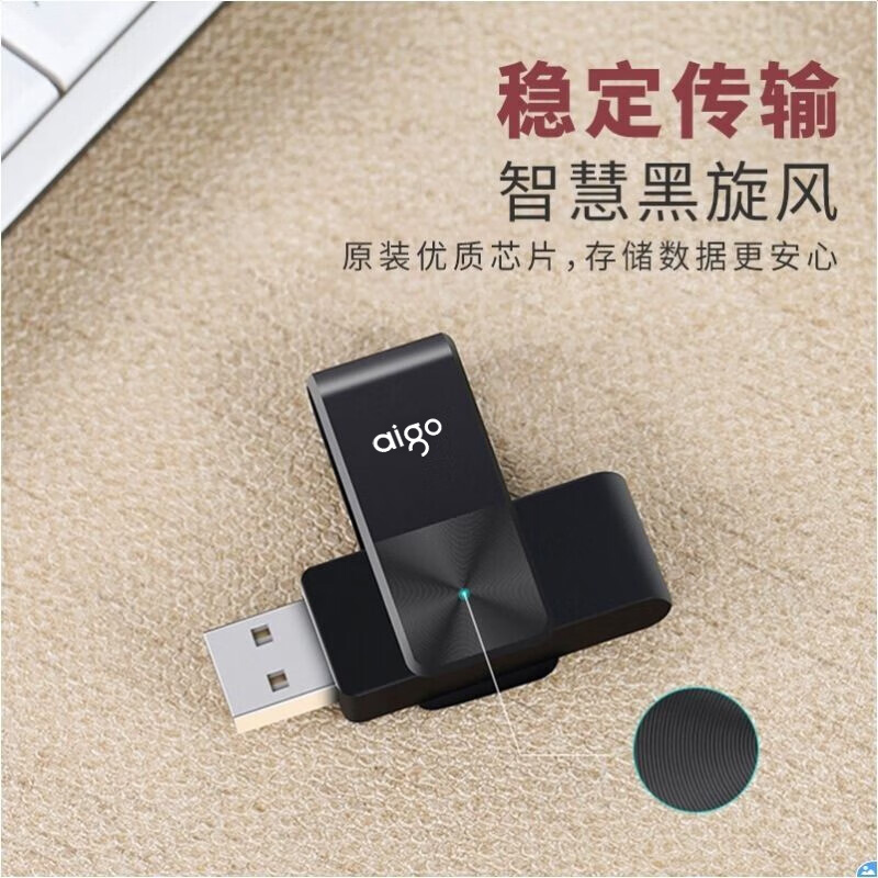 爱国者(aigo)U266-32G USB2.0U盘(计价单位:个)黑色高清大图