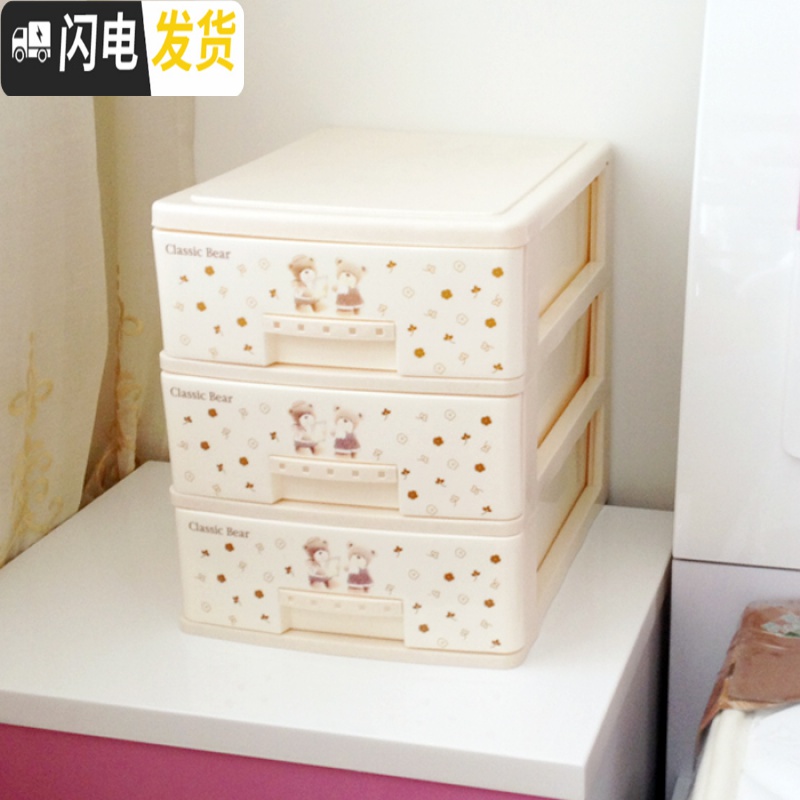 三维工匠桌面抽屉式收纳盒柜子化妆品首饰多层塑料箱小号迷你储物整理办公高清大图