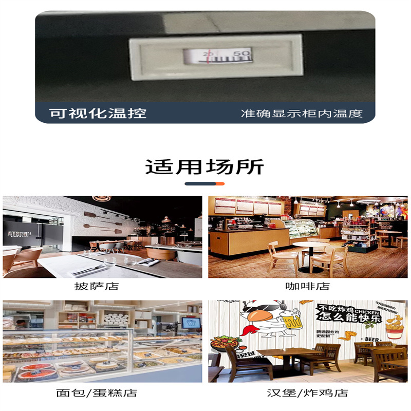 DP 佳斯特 R60-3弧型保温柜商用保温柜蛋糕面包展示柜
