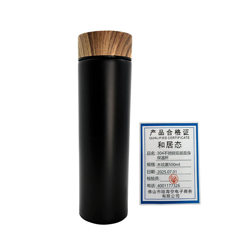 和居态 304不锈钢双层直身保温杯 木纹黑500ml 个